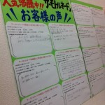 サーモトルネードを体験したお客様の声