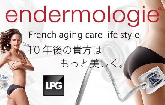 【エンダ通い放題先着10名様】終了しました