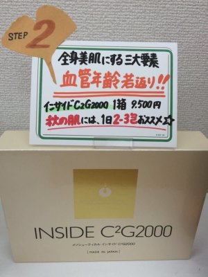 身体にごほうび「秋の収穫祭」