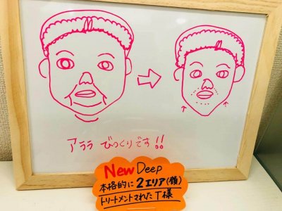 最新「Deep」お客様の声