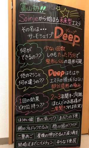 1/26(金)富山テレビ「BBTスペシャル」出演!