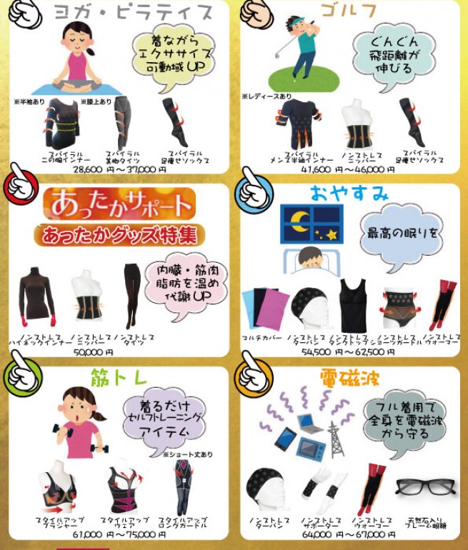 「着るものキャンペーン」最大2万円割引!