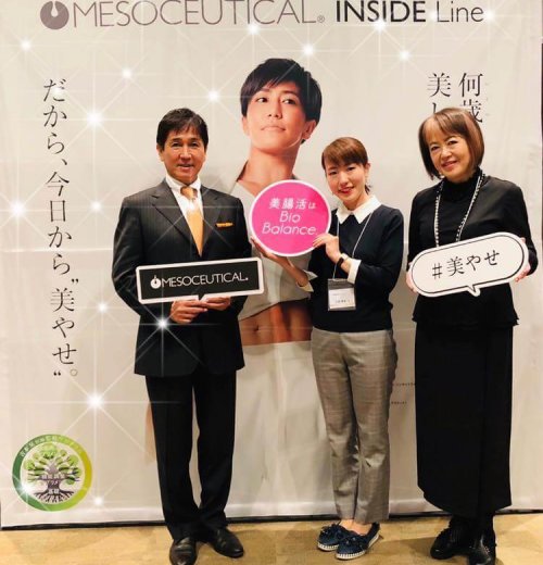 2019年のキーワードは「美やせ」