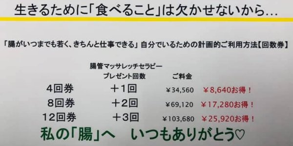 【New】腸管ピーリング