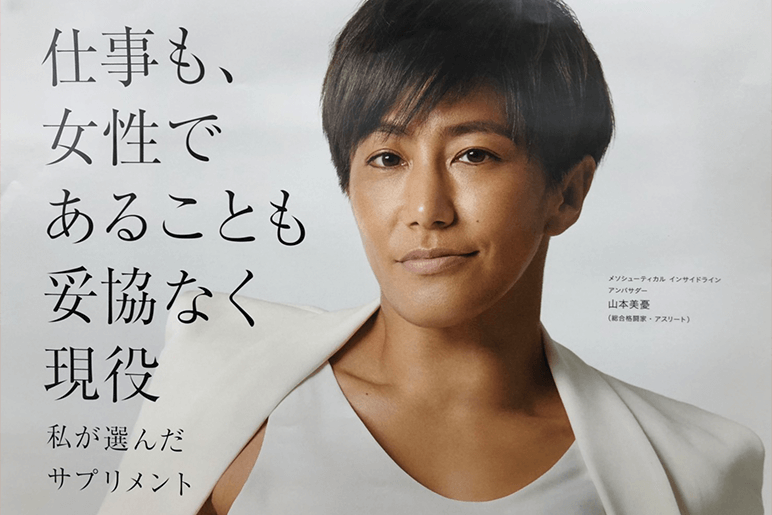 美やせとは