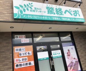 【富山県学校生協】指定サロンになりました!