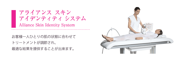 アライアンスSPA