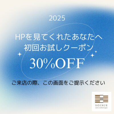30%OFF